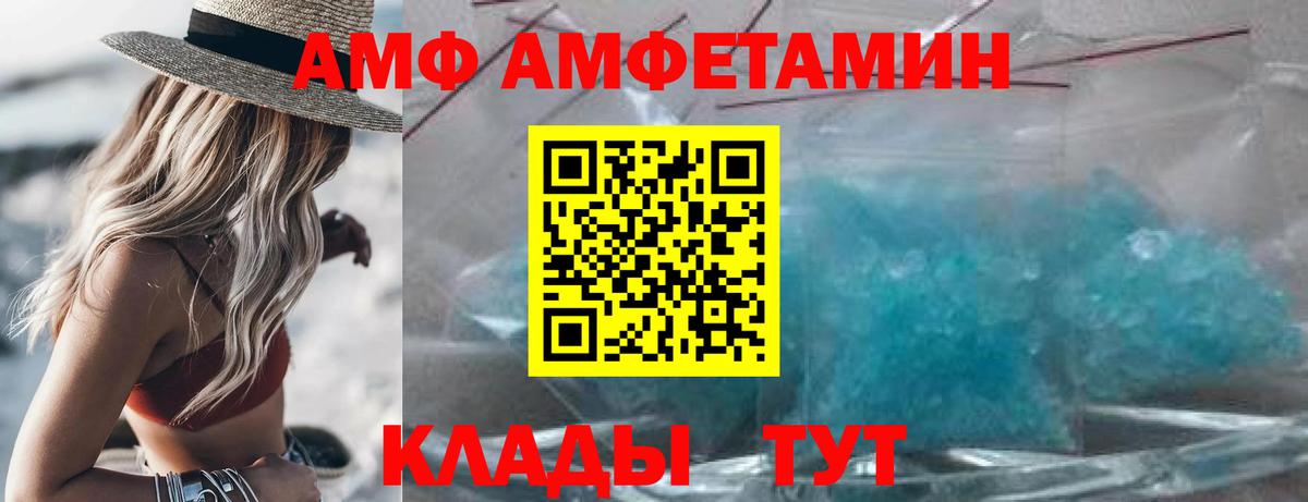 АМФ VHQ Карпинск