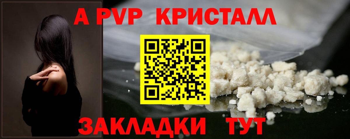 Карпинск  Alpha PVP СК  А ПВП Crystall  Вход с VPN  Альфа ПВП кристаллы 
