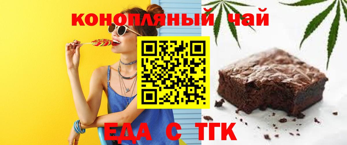 Еда ТГК марихуана  Вход с VPN  Карпинск 