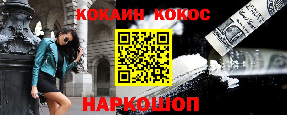 Кокаин Fish Scale Карпинск