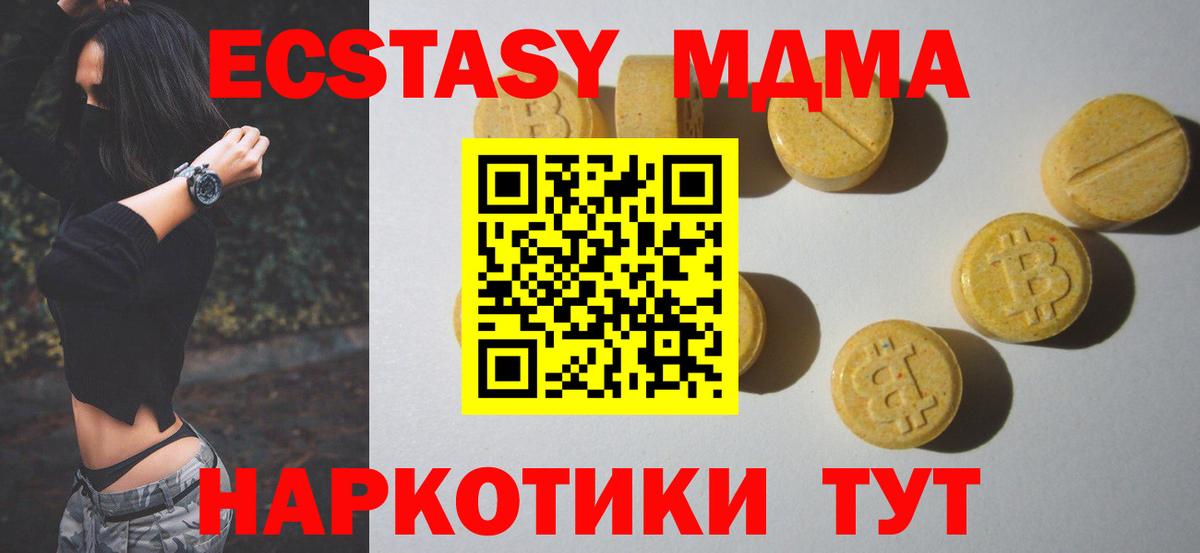 Карпинск  ЭКСТАЗИ TESLA  Экстази  Вход с VPN 