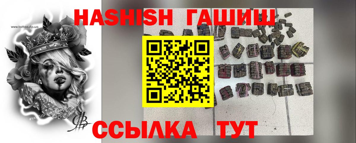 ГАШИШ индика сатива  Вход с VPN  Карпинск 