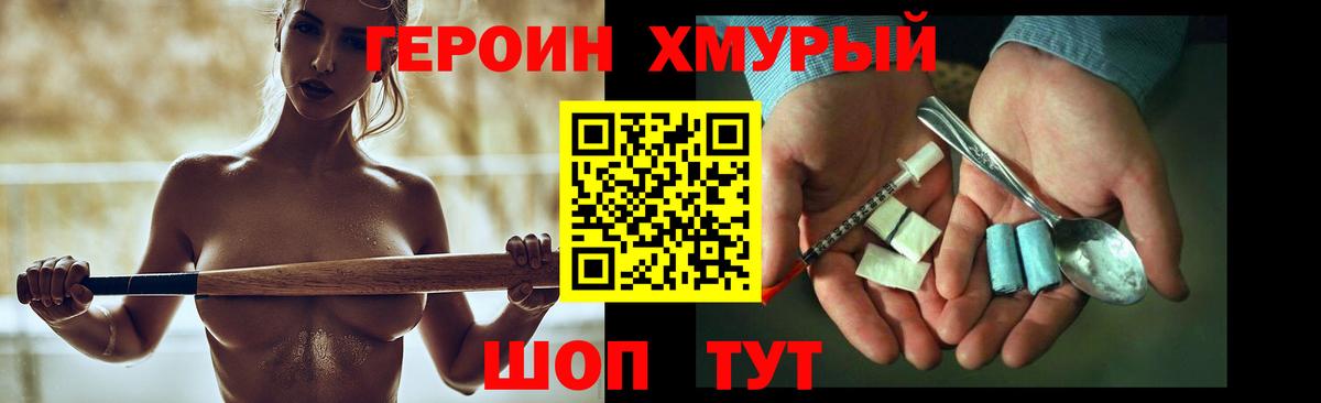 Карпинск  Героин Heroin  ГЕРОИН  Вход с VPN 