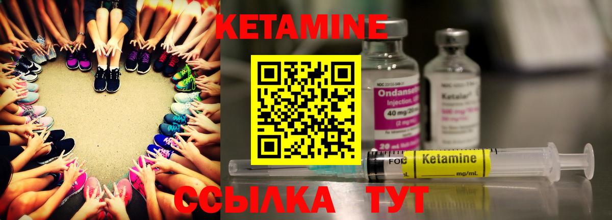 КЕТАМИН VHQ  Кетамин VHQ  Карпинск  Вход с VPN 