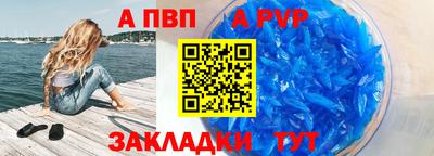 винт Комсомольск-на-Амуре