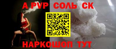 винт Комсомольск-на-Амуре