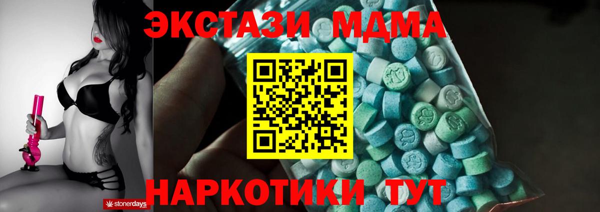 Карпинск  МДМА VHQ  МДМА  МДМА молли  Вход с VPN 