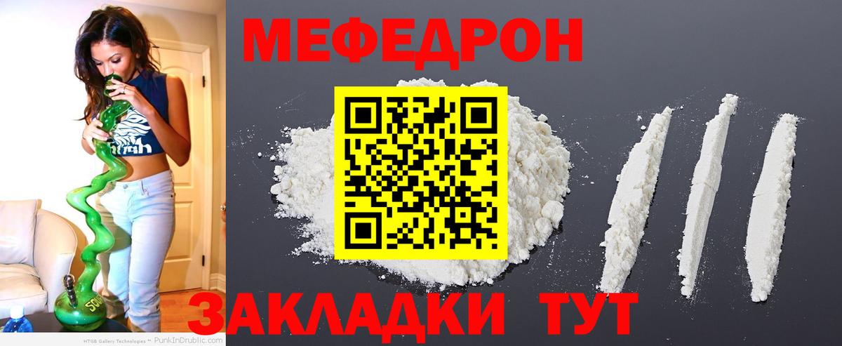 Меф мяу мяу кристаллы Карпинск
