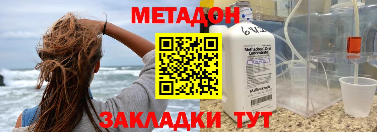 Метадон VHQ  Вход с VPN  Карпинск  Метадон мёд 