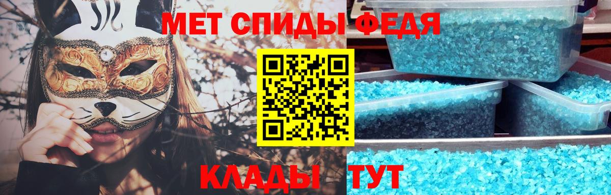 Первитин кристалл  МЕТАМФЕТАМИН  Карпинск  Вход с VPN 