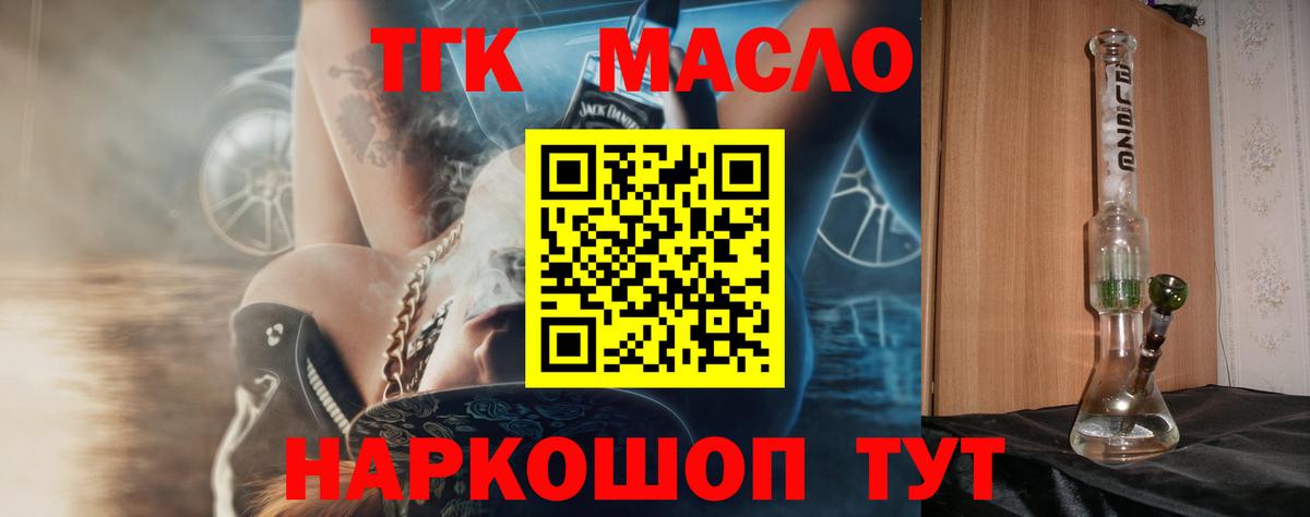 ТГК THC oil  Вход с VPN  Карпинск 